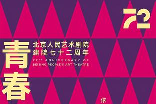 申教授！21岁及以下中锋20+5+5 申京15场力压唐斯约基奇历史第一